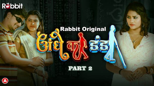 Andhe Ka Danda S01E03 Hindi Porn Web Series 2023 RabbitMovies
