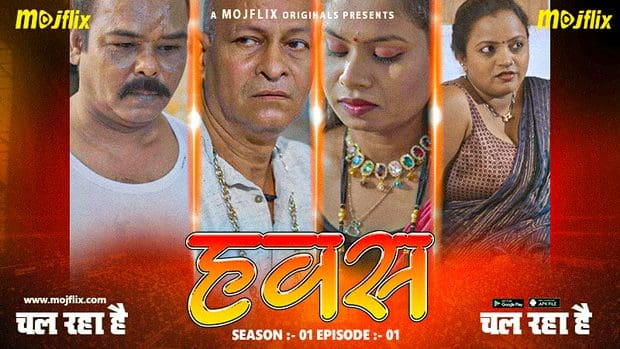 Hawash S02E01 – Mojflix Hindi Hot Web Series 2023