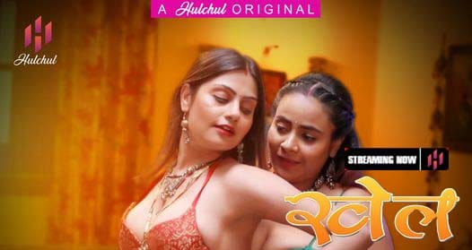 Khel S01E03 Hindi – Hulchul Hottest Web Series 2023