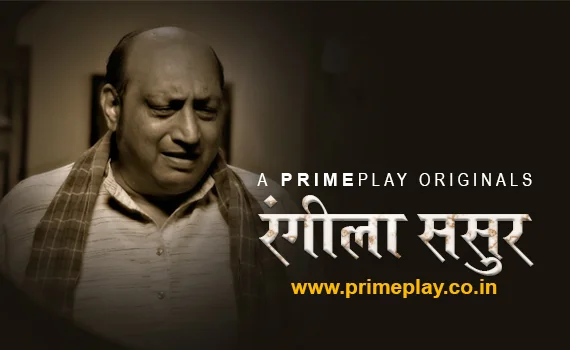 Rangeela Sasur – PrimePlay Original New Hindi Short Film 2023