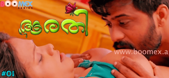 Aarathi S01E01 2024 Malayalam Hot Web Series BoomEX