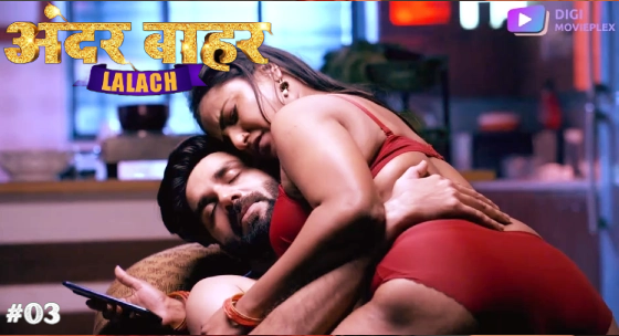 Lalach S01E03 2024 Hindi Hot Web Series DigiMoviePlex
