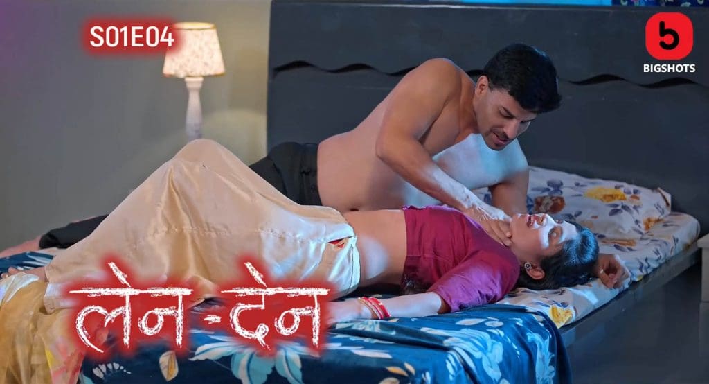 LenDen S01E04 2024 Hindi Hot Web Series BigShots