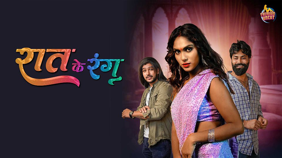 Raat ke Rang S01E01 2024 MoodX Hindi Uncut Web Series