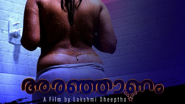 Aranjaanam S01E01 2024 SigmaSeries Malayalam Uncut Hot Web Series