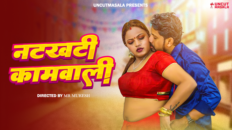 Natkhat Kamwali 2025 Uncut Hindi Short Film – UncutMasala