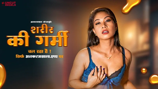 Sarir Ki Garmi 2025 Uncut Hindi Short Film – UncutMasala