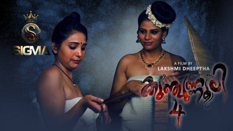 Kunjunnooli 4 2025 SigmaSeries Malayalam Hot Short Film