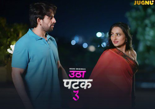 Utha Patak S02E12 2025 Jugnu Hindi Hot Web Series